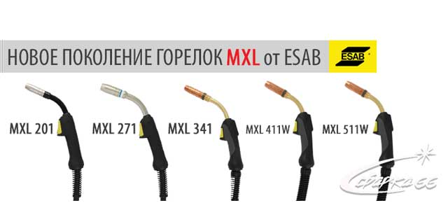 Новые горелки XML ESAB