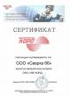 Сварка66 - официальный диллер Корд, Россия